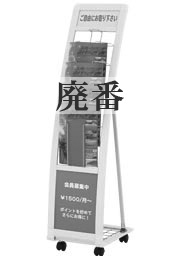/prx-511